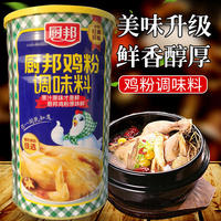 Snacks asiatiques Vente à chaud Assaisonnement en poudre de poulet Chuubang 270g Condiment ménager baril essentiel pour la cuisine