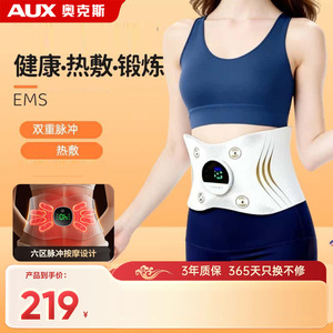 Ceinture de massage abdominale AUX 568 avec contrôle de la minuterie pour la réduction de la graisse corporelle - Product Image 2