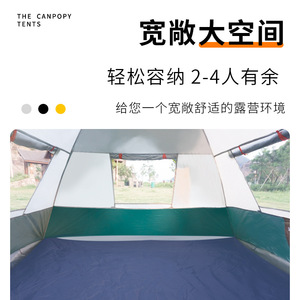 เต็นท์แคมป์ปิ้ง 210x200x135 ซม. สำหรับ 3-4 คน กันฝน ติดตั้งง่าย ใช้กลางแจ้ง - Product Image 4