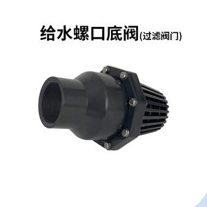 Válvula de pie de PVC de 3 pulgadas con filtro de malla para bomba de agua y suministro de agua con rosca imperial - Product Image 4