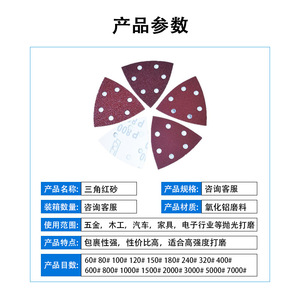 Papier abrasif floqué triangulaire 90x90x90mm 6 trous auto-adhésif pour le polissage électronique - Product Image 2