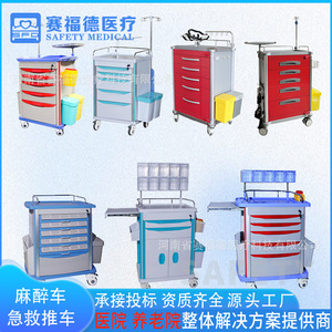 Saiford Hospital Trolley 5 Drawer Medical Cart With IV Pole And Side Tray For Nursing Anesthesia Emergency Use - Product Image 2