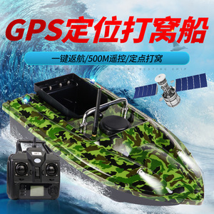 Barco Cebador para Pesca 54x27x21cm con 3 Compartimentos, Control Remoto, Retorno con un Solo Botón y GPS - Product Image 3