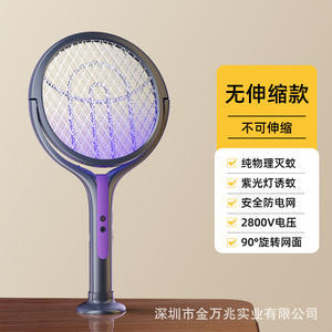 Matamosquitos Nuevo, Extensible, Recargable por USB, Dos en Uno para el Hogar - Product Image 6