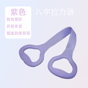 Banda de resistencia para yoga, en forma de ocho, de TPE, resistencia media, para estiramiento de hombros y espalda, fitness, uso doméstico - Product Image 2