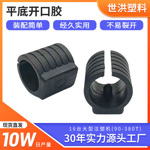 Abrazadera de Plástico en Forma de U de Shih Hung Plastics, con Base Plana y Adhesivo, Color Negro, para Fijación de Tuberías - Product Image 5