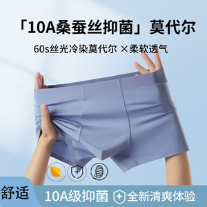 Boxers pour hommes en modal, 100% modal, taille mi-haute, respirants, tricotés, pour un usage quotidien - Product Image 5