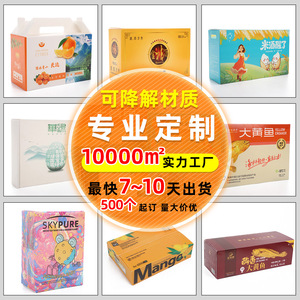 Boîtes en carton ondulé biodégradables Nashi pour l'emballage des fruits et légumes, résistantes à l'humidité, recyclables, boîtes cadeaux, stockage logistique - Product Image 1