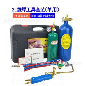 ชุดเชื่อมแก๊สแบบพกพา PT-2W ใช้ครั้งเดียว ขนาด 2 ลิตร (ออกซิเจน + แก๊ส) สำหรับงานเชื่อมและบัดกรี - Product Image 3