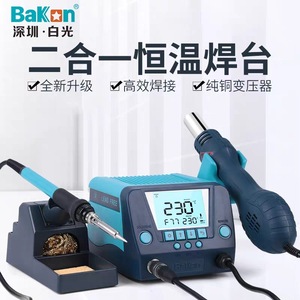 สถานีบัดกรี Baikin BK881 2 in 1 ปืนลมร้อนปรับอุณหภูมิแบบดิจิตอล หัวแร้งบัดกรี เครื่องมือเชื่อมอิเล็กทรอนิกส์ - Product Image 4