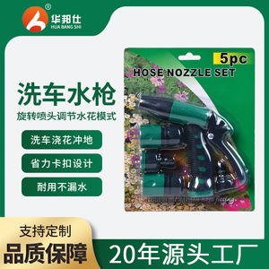 Adjustable Garden <b>Spray</b> Gun <b>Set</b> With Connectors For Car Washing And Watering Plants - Product Image 5
