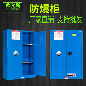 Gabinete a prueba de explosiones Xinlongfei de 45 galones para almacenamiento de productos químicos, para líquidos inflamables, uso en laboratorio. - Product Image 5