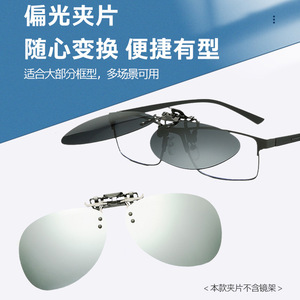<b>Clip</b>-On Metal Sunglasses Polarized UV400 Resin Lenses Unisex Sun Protection Fishing Driving Grey <b>Frame</b> - Product Image 3
