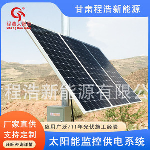 ระบบตรวจสอบพลังงานแสงอาทิตย์ 1000W IP65 กันน้ำ สำหรับใช้งานกลางแจ้ง - Product Image 5