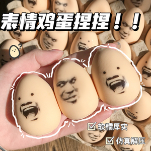 Lindo Huevo de Juguete con Cara de Emoticono Realista que Rebota, Pelota de Expresión de TPR - Product Image 5