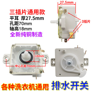 Interruptor de Drenaje para Lavadora de Doble Tina Semiautomática de 220V, Accesorio de Motor, Función de Drenaje, Interruptor de Conversión para Mayor Comodidad - Product Image 4