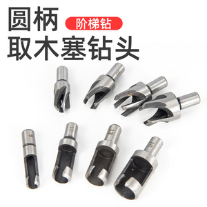 ZHCY Plug Cutting <b>Bits</b> 10 14 17 20mm <b>Carbide</b> Woodworking <b>Drill</b> Set Round Shank Fast Boring <b>Bit</b> - Product Image 5