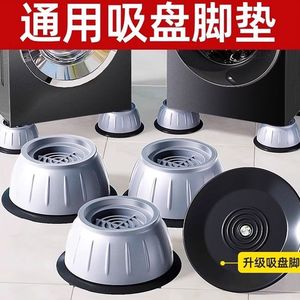 Patins de protection pour pieds de machine à laver, antidérapants et amortisseurs, pour lave-linge à pulsateur et à tambour, base universelle pour meubles - Product Image 3