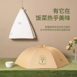 Shunshi Insulated Food Cover Large Size <b>Foldable</b> Dustproof Heat Resistant <b>Table</b> Cover for Winter Use - Product Image 1