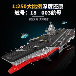 Modelo de Portaaviones Gu Li 20313, Escala 1:250, Bloques de Construcción de Plástico, Juego de 20 Piezas, para Mayores de 14 Años, Unisex - Product Image 6