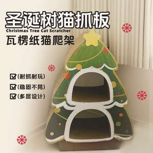 Christmas <b>tree</b> <b>cat</b> <b>tree</b> <b>cat</b> <b>scratching</b> <b>post</b> <b>cat</b> bed integrated double-layer play <b>cat</b> house <b>cat</b> house <b>cat</b> paw bed <b>cat</b> toy - Product Image 3