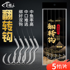 Flip Hook Reversible Fishing Hooks Size 1 For Carp Freshwater Fishing With Leader Line - Product Image 3