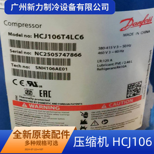 คอมเพรสเซอร์ Hcj106 รุ่นดั้งเดิม ใช้สารทำความเย็น R410A สำหรับห้องเย็น พร้อมมอเตอร์และชิ้นส่วนหลัก - Product Image 2