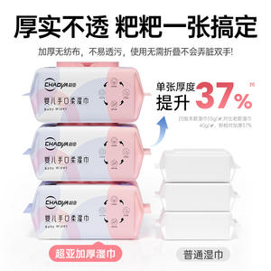 เชาว์หย่า ผ้าเช็ดทำความสะอาดเด็ก 80 แผ่น หนาพิเศษ สำหรับเช็ดมือ ปาก และทำความสะอาดบริเวณก้น - Product Image 1