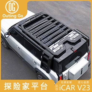 Barres <span class=keywords><strong>de</strong></span> <span class=keywords><strong>toit</strong></span> sans perçage pour ICAR V23 Chery, plateforme <span class=keywords><strong>de</strong></span> chargement plate en alliage d'aluminium, prix d'usine, accessoires automobiles - Product Image 6