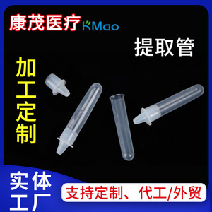 Kangmao Medical Disposable Transparent Extraction <b>Tubes</b> <b>Plastic</b> LDPE Ordinary Test <b>Tube</b> Sampling And Testing Use - Product Image 4