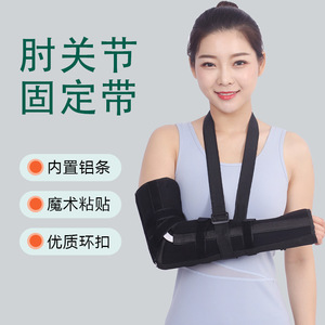 Adjustable Forearm <b>Sling</b> Elbow Brace Black Short Size Upper <b>Arm</b> Support Joint Braces - Product Image 5