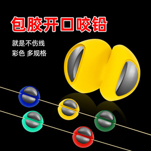 Plomb de pêche à la ligne en caoutchouc, épaisseur 0,6 mm, compatible avec la ligne, pour la pêche au fond en eau douce - Product Image 3