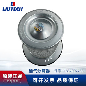 เครื่องแยกน้ำมันและก๊าซ LiUTECH สำหรับคอมเพรสเซอร์แบบสกรู อะไหล่กรองโลหะ - Product Image 5
