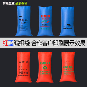 Sac en plastique tissé Lu Dongfu extra large et épais, capacité de charge de 30 à 70 kg, pour la logistique, la livraison express, le transport de vêtements, l'alimentation animale et le déménagement - Product Image 3