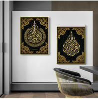 Décoration de la maison, affiche arabe, noir doré, toile de coran musulman, calligraphie moderne, art mural islamique, peinture allah