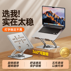 Support d'ordinateur portable en alliage d'aluminium, pliable et rotatif, pour ordinateur portable - Product Image 2