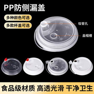 90 couvercles ronds en plastique moulés par injection pour gobelets à café en papier, jetables, monobloc, avec motif cœur rouge - Product Image 3