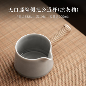 Seiten griff fair Cup japanischen Stil eis grau rauchgrau Glasur fair Tasse großen Haushalt Porzellan Tee SeaTea <span class=keywords><strong>Ware</strong></span> Fair Cup - Product Image 6