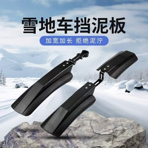 Garde-boue de vélo de montagne en plastique noir extra large à dégagement rapide pour vélo de neige - Product Image 2