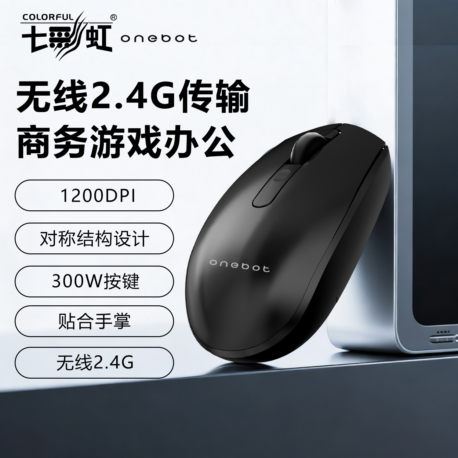 Colorful M201 Wireless Mouse [Black]