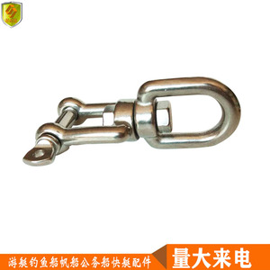 M8 Stainless Steel Ring Fork Type <b>Shackle</b> Swivel Marine and Yacht Hardware Accessories - Product Image 2
