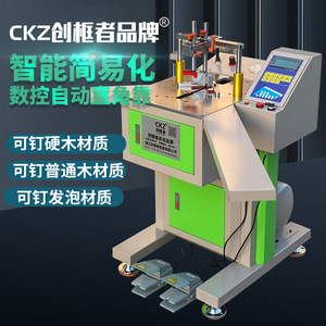 เครื่องตอกตะปูเฟรม Ckz ขนาด 170 มม. ความหนา 80 มม. ระบบอัตโนมัติเต็มรูปแบบ CNC สำหรับตอกมุมเฟอร์นิเจอร์ไม้ - Product Image 1