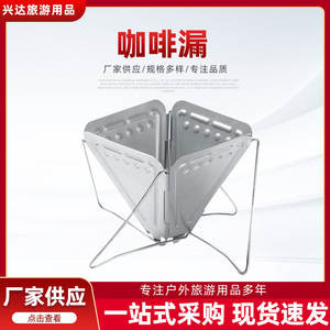 ที่กรองกาแฟสปริงพับได้สแตนเลสแบบพกพาสำหรับตั้งแคมป์กลางแจ้ง ที่กรองกาแฟแบบมือถือ ขนาดใหญ่และขนาดเล็ก - Product Image 2