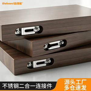 2-In-1 Connector Stainless Steel Cold-Rolled Steel Durable For Wardrobes <b>Cabinets</b> - Product Image 2
