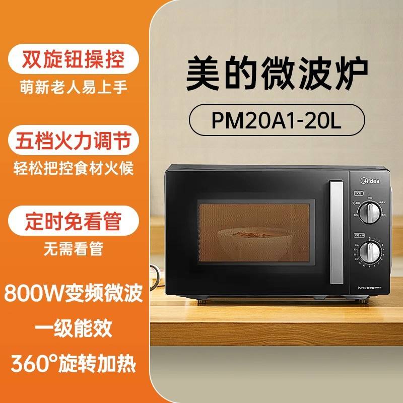 Noir [Type rotatif 20L] PM20A1