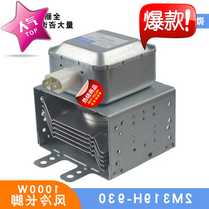 Microwave Oven Magnetron 2M319H-930 Long Base Plate Heating Electron Tube For Microwave Repair Replacement - Product Image 3