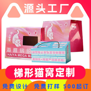 ที่นอนแมว Outele NetEase กล่องกระดาษแข็งแบบกำหนดเอง ระบายอากาศได้ทุกฤดู สำหรับแมว - Product Image 5