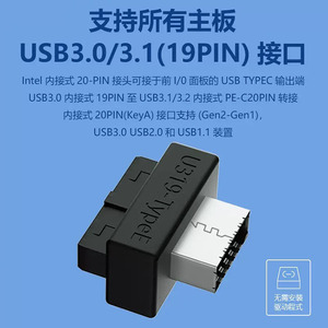 USB Front Panel Adapter Type-E Female to USB 3.0 19-Pin Male Adapter - Product Image 3
