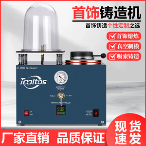 Machine de moulage sous vide Tcoltos 2L pour la fabrication de moules à bijoux en argent avec contrôle de la température - Product Image 5