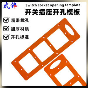 Fuxin 86 Wire Box Opening Mold Bakelite Square Socket Base Plate For Electrical Installation - Product Image 4
